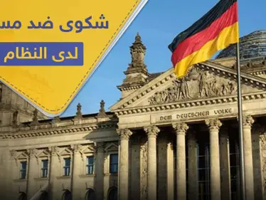 بينهم جميل الحسن.. شكوى بألمانيا ضد اعتداءات جنسية في سجون النظام السوري - وكالة ستيب نيوز