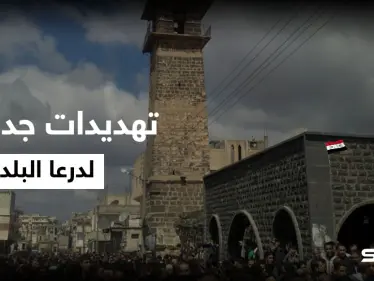 النظام السوري يُنذر أهالي درعا البلد مهدداً بهدم 