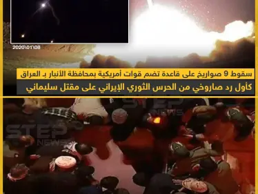 أول رد إيراني على مقتل "سليماني" - وكالة ستيب نيوز