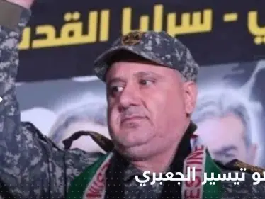 من هو تيسير الجعبري الذي استهدفته إسرائيل بعملية خاصة على غزة - وكالة ستيب نيوز