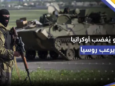 زيلينسكي يدين "الوحوش" الروس بعد فيديو فصل رأس أسير حرب أوكراني - وكالة ستيب نيوز