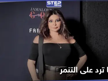 إليسا ترد على لقب 