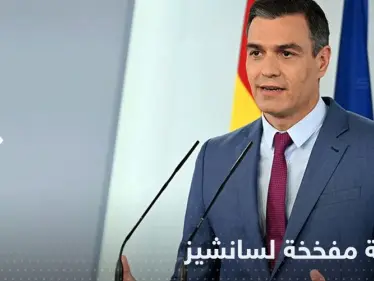 الإعلان عن رسالة مفخخة لـ رئيس الوزراء الإسباني بعد انفجار بالسفارة الأوكرانية بمدريد - وكالة ستيب نيوز