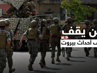 بالفيديو|| جعجع يكشف سبب اندلاع أحداث بيروت الدامية... الخناق يشتد على "بيطار" والكرة بملعب الحكومة - وكالة ستيب نيوز