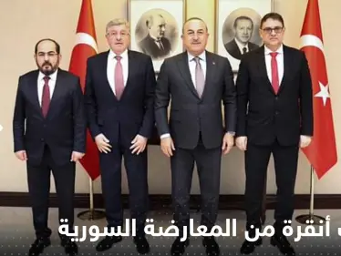 أوغلو يبعث برسالة ويكشف موقف أنقرة بعد الاجتماع مع المعارضة السورية - وكالة ستيب نيوز