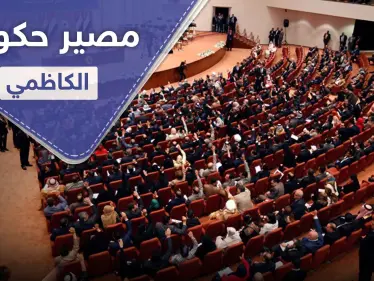 تسريب أسماء ثالث حكومة في شهرين تحاول أخذ الثقة أمام البرلمان العراقي - وكالة ستيب نيوز