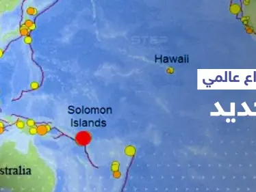 مسؤولة أمريكية تكشف عن بؤرة صراع جديد بالعالم والوقت المحدد له - وكالة ستيب نيوز