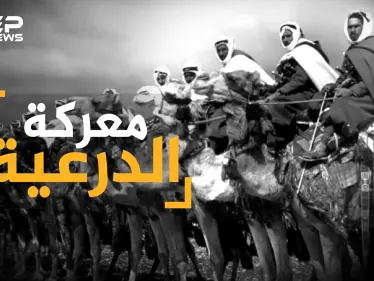 معركة الدرعية عندما مثل العثمانيون بإمام السعوديين وسبوا نساءهم ..كيف أباد الترك أول دولة سعودية؟ - وكالة ستيب نيوز