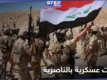 وزارة الدفاع العراقية تنشر قواتها في الناصرية عَقَبَ أعمال عنفٍ دامية شهدتها المدينة - وكالة ستيب نيوز