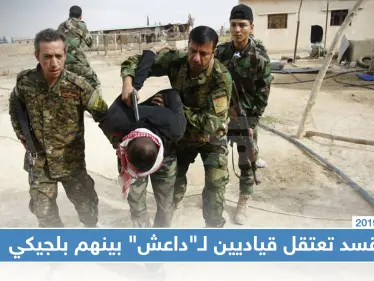 قسد تعتقل قياديين لـ "داعش" بينهم المخطط لهجمات باريس وبروكسل - وكالة ستيب نيوز