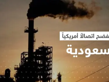 تقرير يفضح اتصال مسؤولين أمريكيين من أجل النفط: ترجوا السعودية والخليج ولكن! - وكالة ستيب نيوز