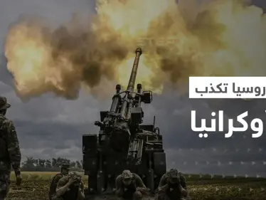 روسيا تكذب أوكرانيا حول جبهة خيرسون - وكالة ستيب نيوز