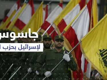 جاسوس في حزب الله وقاتل في سوريا يقبض عليه وهاتفه "يفضحه" - وكالة ستيب نيوز