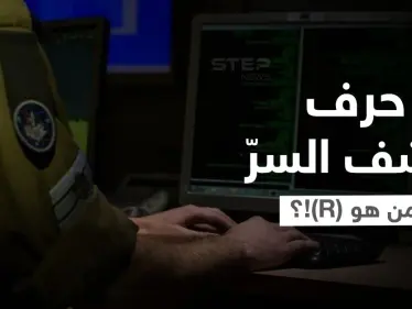 المقاومة الفلسطينية تنشر صورة رئيس الشاباك الجديد ومعلومات هامة عنه.. وتتوعد بملاحقته - وكالة ستيب نيوز