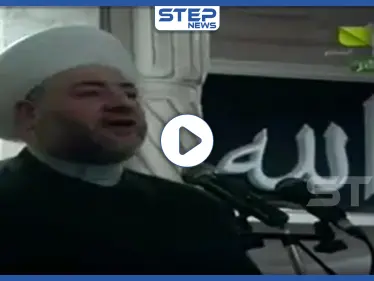 بالفيديو|| خطيب مسجد الفرقان بحلب يستبدل خطبة الجمعة بقصيدة مدح للأسد - وكالة ستيب نيوز