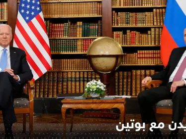 البيت الأبيض يحسم جدل لقاء بايدن مع بوتين في قمة مجموعة العشرين - وكالة ستيب نيوز