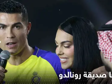 شاهد|| تداول هوية مقيم بالسعودية لجورجينا صديقة رونالدو تصفها بـ"ملك يمين".. ما حقيقتها!؟ - وكالة ستيب نيوز