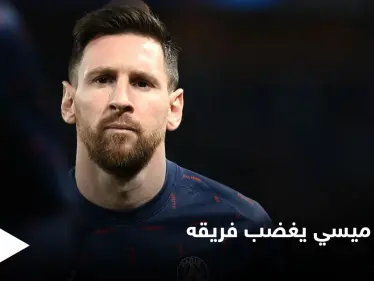 ميسي وزوجته يظهران بصور حميمة في باريس وسط حالة من الغضب في نادي باريس سان جيرمان - وكالة ستيب نيوز