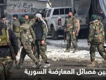 اقتتال داخلي بين فصائل المعارضة المدعومة تركياً بريف مدينة حلب السورية يسقط قتيل وجرحى - وكالة ستيب نيوز