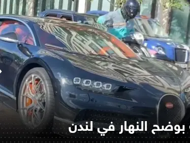 شاهد|| بالمطارق.. لصوص يهاجمون ثري خليجي وسط لندن ويحاولون سرقته والكشف عن هويته - وكالة ستيب نيوز