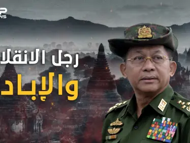 فاجأ العالم وأعاد ميانمار لحكم العسكر .. مين اونغ هيلنغ الرجل الذي أشرف على إبادة مسلمي الروهينجا - وكالة ستيب نيوز