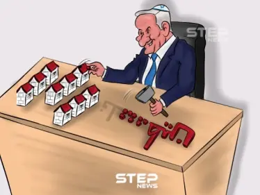 الاستيطان.. خطر لمّا ينتهي - وكالة ستيب نيوز