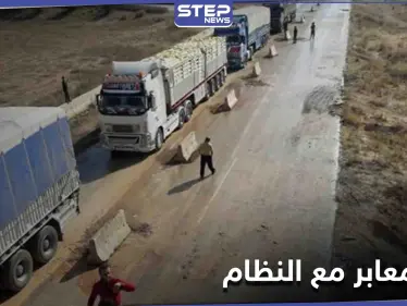 دعوات لمظاهرات حاشدة شمال إدلب رفضاً للمقترح الروسي حول فتح معابر حدودية مع النظام السوري - وكالة ستيب نيوز