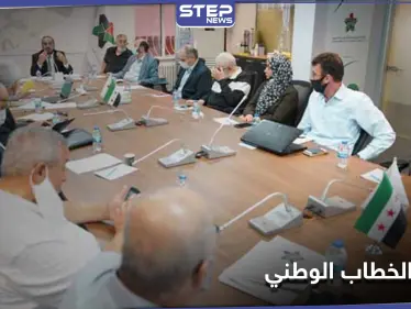 رئيس الائتلاف السوري المعارض يعلن عن إقرار "وثيقة الخطاب الوطني".. إليك تفاصيلها - وكالة ستيب نيوز