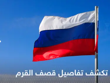 روسيا تكشف منطلقاً ومساراً مفاجئاً لمسيرات قصفت القرم.. وتُورِّط دولة جديدة - وكالة ستيب نيوز