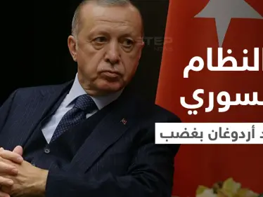 النظام السوري ينتقد سياسة أردوغان.. وتقرير أمريكي يكشف هدف الأخير من شنِّ عمليةٍ عسكرية "رابعة" بسوريا - وكالة ستيب نيوز