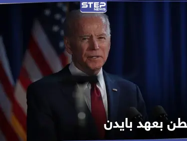 أثار حديثهما تفاعلاً.. نائب أمريكي يكشف ما قال له جورج بوش عن بايدن وترامب - وكالة ستيب نيوز