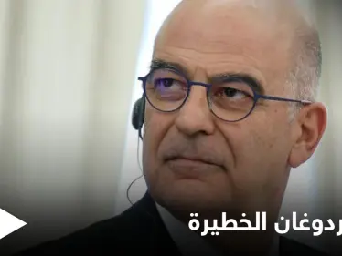 وزير الخارجية اليوناني يكشف عن لعبة أردوغان الخطيرة في هذه الدول - وكالة ستيب نيوز