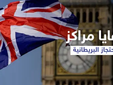 شهادة حارس بريطاني تكشف عن "فظائع" تتركب بحق المهاجرين داخل أحد مراكز الاحتجاز - وكالة ستيب نيوز