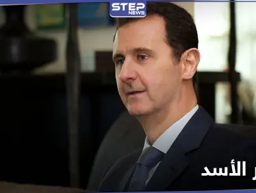 صحيفة روسية.. مصير الأسد على المحك وهو مرتبط بتنفيذ أمر روسي محدد - وكالة ستيب نيوز