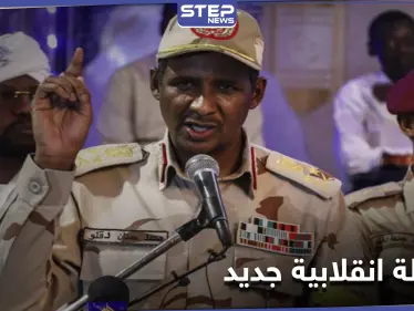 السلطات السودانية تفشل محاولة انقلابية بالتعاون مع دولة معادية - وكالة ستيب نيوز