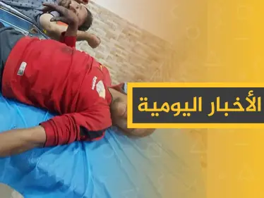 نشرة الأخبار اليومية  – الثلاثاء 15 – 10 - 2019 - وكالة ستيب نيوز