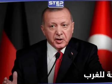"الأفاعي ستلدغكم".. أردوغان يوجه نصيحة لدول الغرب - وكالة ستيب نيوز
