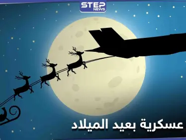 سلاح الجو الإسرائيلي يرسل تهنئة غريبة قبيل قصف سوريا.. وطائرة ركاب إسرائيليّة تغير مساراها - وكالة ستيب نيوز