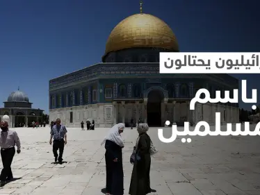 يصبغون لحاهم وشعرهم ويحملون سجادة الصلاة والمسبحة... يهود متشددون يتنكَّرون بهيئة مسلمين للصلاة بالمسجد الأقصى (فيديو) - وكالة ستيب نيوز