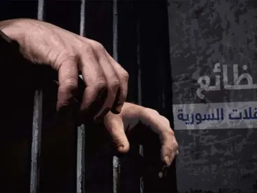 سوري يروي أمام محكمة ألمانية مشاهد مبكية رأها أثناء رحلة اعتقاله من قبل النظام السوري - وكالة ستيب نيوز