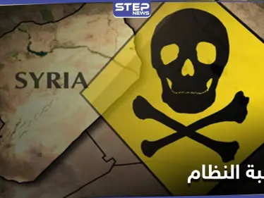 بعد مطالبة الدول بمعاقبته.. النظام السوري يدعو إسرائيل للانضمام إلى اتفاقية 