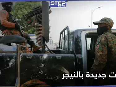 هجمات تضرب النيجر.. والحصيلة ترتفع لـ 60 قتيلاً على الأقل بمنطقة حدودية مع مالي - وكالة ستيب نيوز