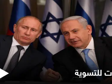 الملف السوري أولاً.. مباحثات بين بوتين ونتنياهو حول سوريا وأوكرانيا - وكالة ستيب نيوز