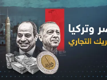 مصر أكبر شريك تجاري لتركيا في القارة السمراء - وكالة ستيب نيوز