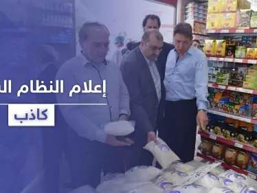 شاهد|| إعلام النظام السوري يفبرك تمثيلية عن توفر السلع بـ حلب مع زيارة مسؤولين للمدينة - وكالة ستيب نيوز