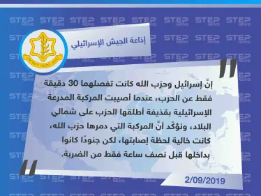 الجيش الإسرائيلي 