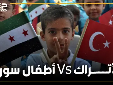 انتحار طفل سوري وضرب وطعن آخرين في تركيا.. والأتراك يثبتوا للعالم أنها ليست بدافع العنصرية - وكالة ستيب نيوز