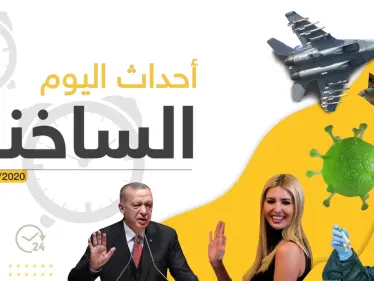 أهم أحداث سوريا والعالم.. الجمعة 13/03/2020 - وكالة ستيب نيوز