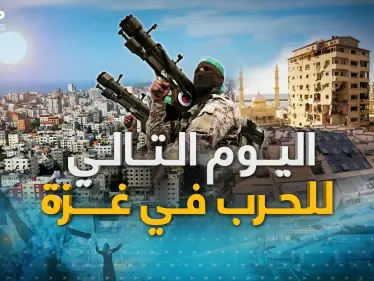 في اليوم التالي.. غزة وفلسطين بعد الحرب، نموذج اليابان أم الجزائر! - وكالة ستيب نيوز