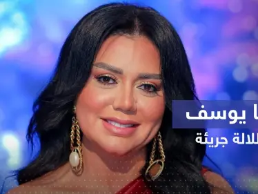 شاهد|| الفنانة رانيا يوسف تثير الجدل بإطلالة "جريئة" على البحر - وكالة ستيب نيوز